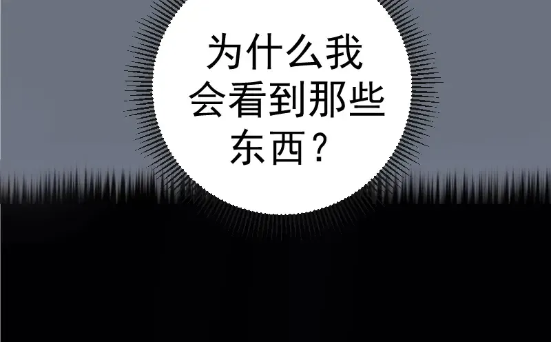 第111话 初次见面 第37页
