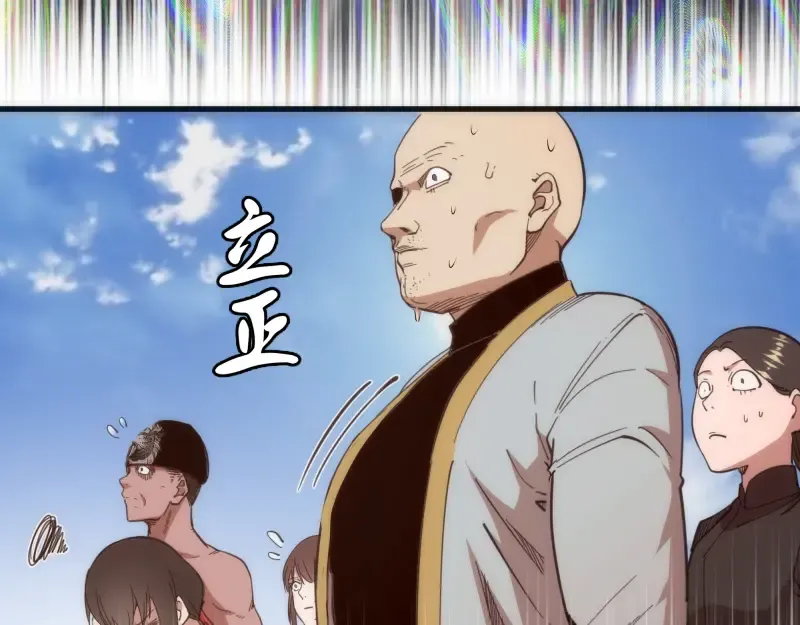第111话 初次见面 第41页
