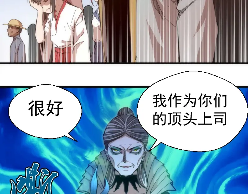 第111话 初次见面 第42页