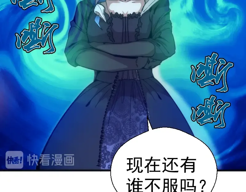 第111话 初次见面 第43页