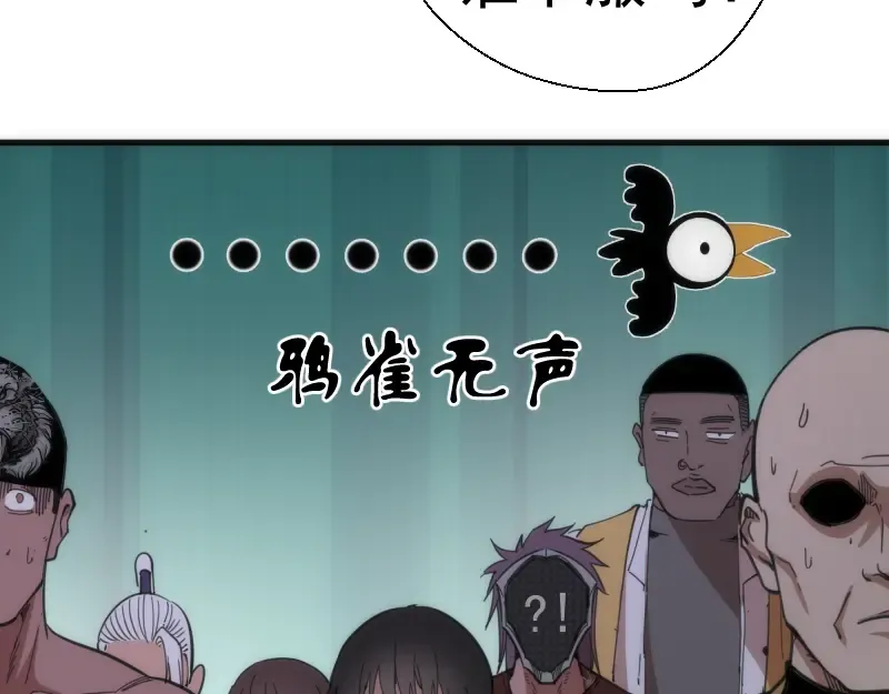 第111话 初次见面 第44页