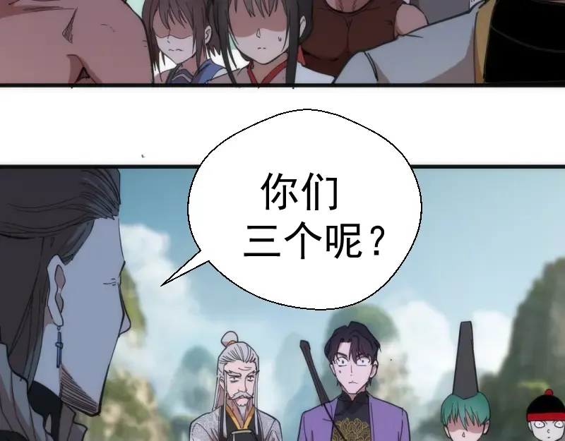第111话 初次见面 第45页