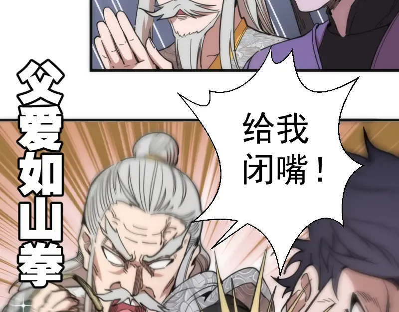第111话 初次见面 第47页