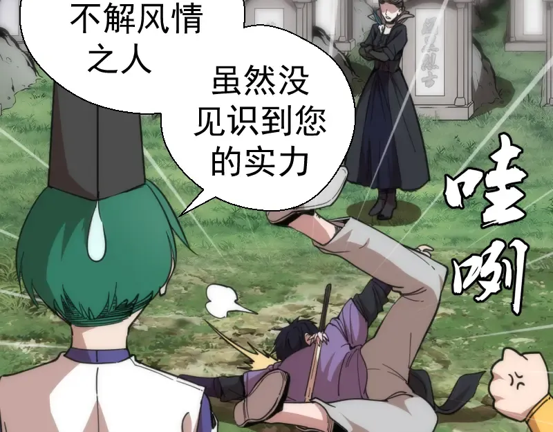 第111话 初次见面 第49页