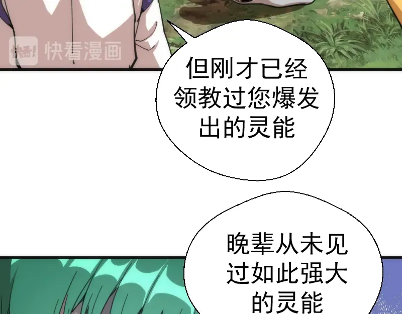 第111话 初次见面 第50页