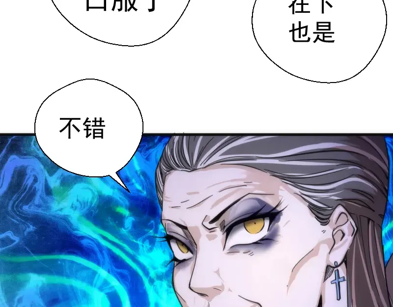 第111话 初次见面 第52页