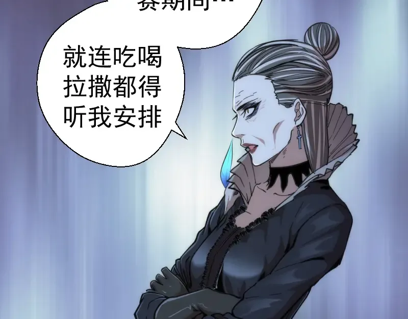 第111话 初次见面 第54页