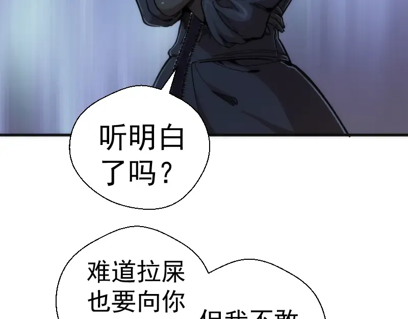 第111话 初次见面 第55页