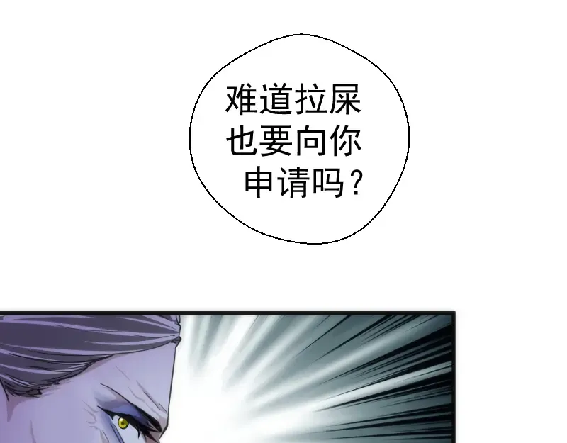 第111话 初次见面 第57页