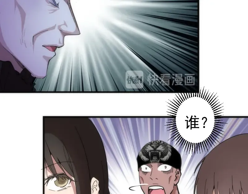 第111话 初次见面 第58页