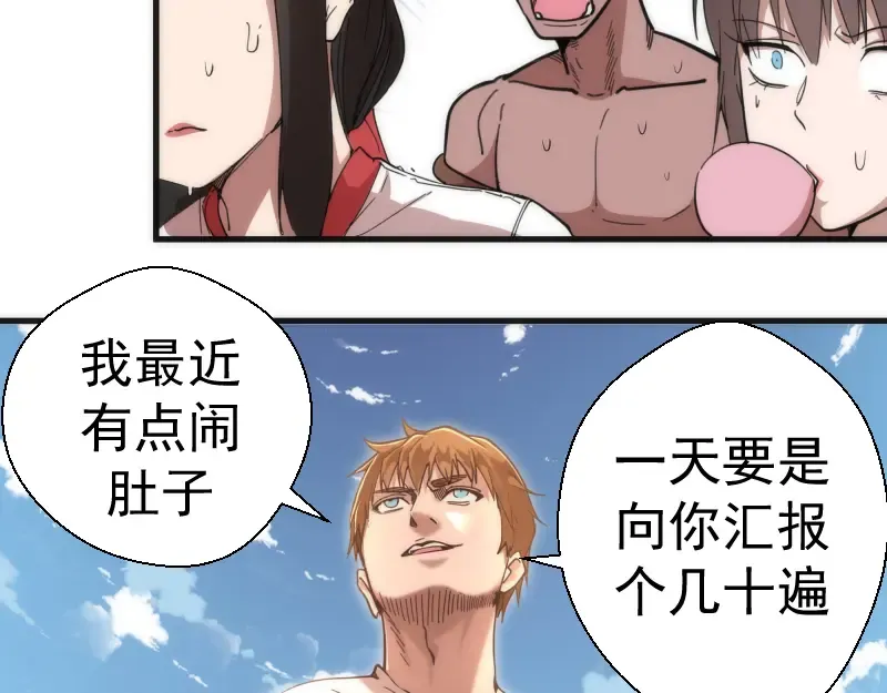 第111话 初次见面 第59页