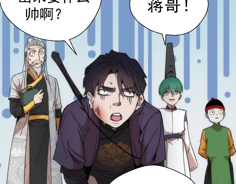 第111话 初次见面 第62页