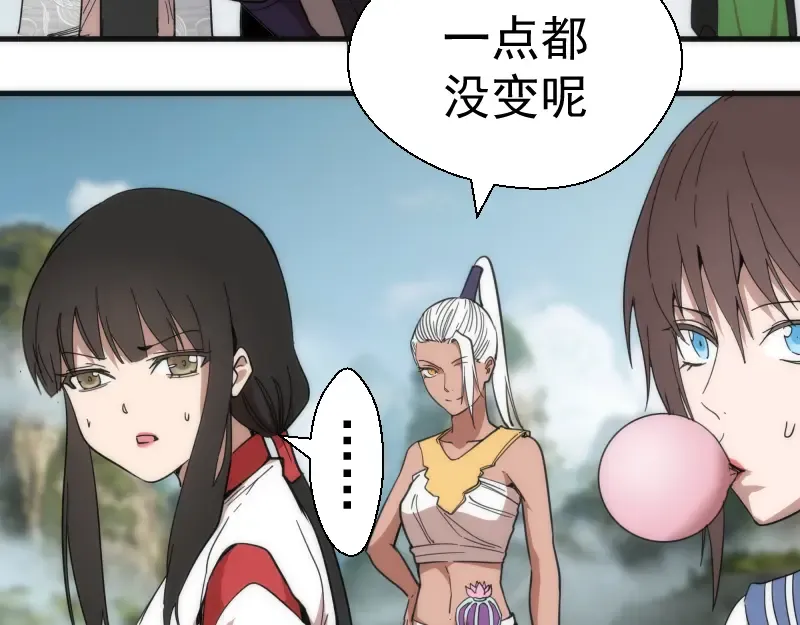 第111话 初次见面 第63页