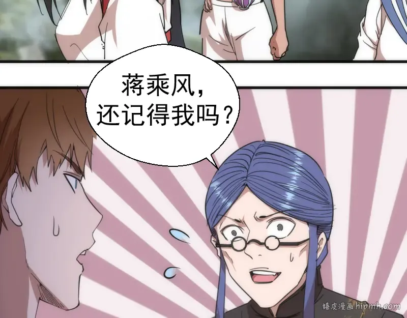 第111话 初次见面 第64页