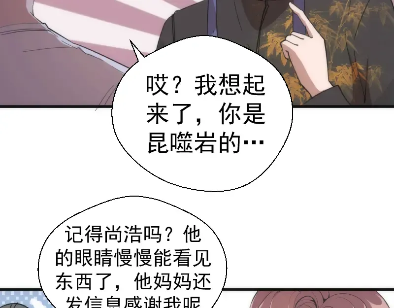 第111话 初次见面 第65页