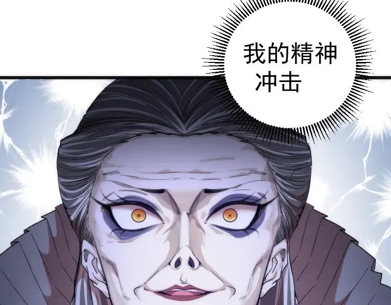 第111话 初次见面 第74页