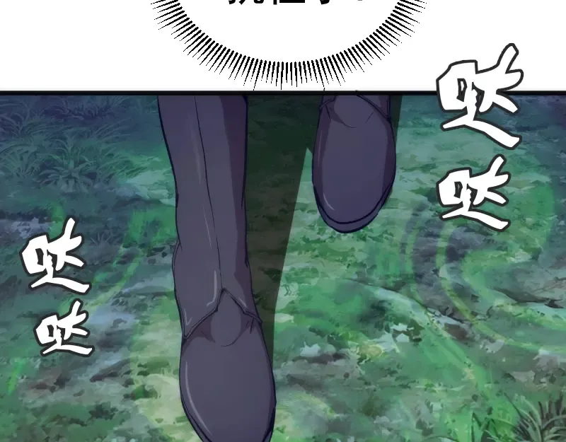 第111话 初次见面 第76页