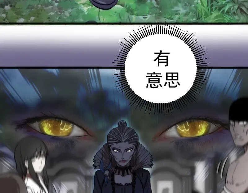 第111话 初次见面 第77页