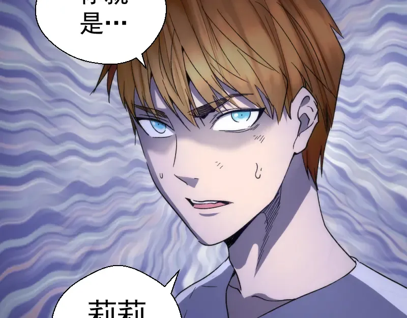 第111话 初次见面 第82页
