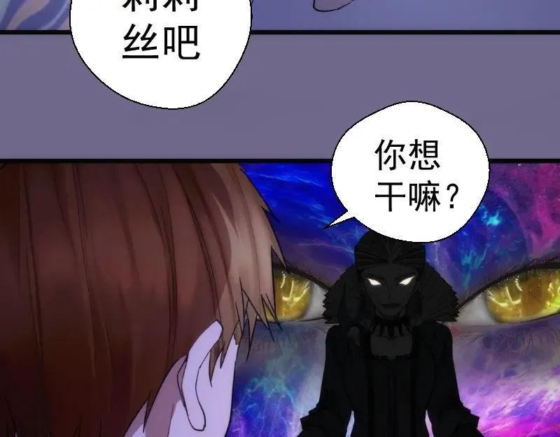 第111话 初次见面 第83页