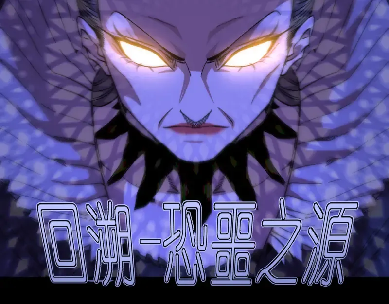 第111话 初次见面 第85页