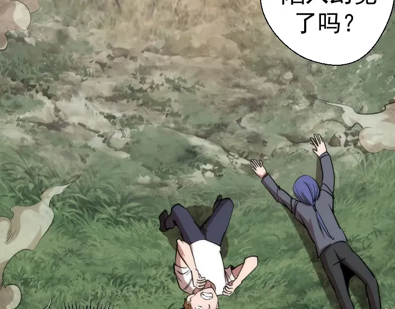 第111话 初次见面 第95页