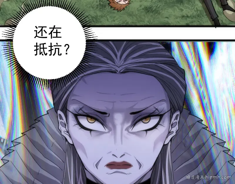 第111话 初次见面 第96页
