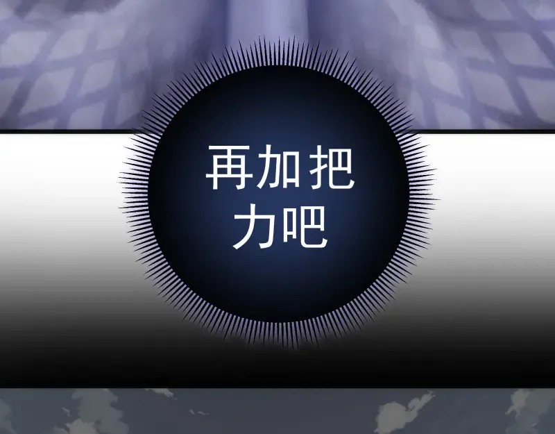 第111话 初次见面 第98页