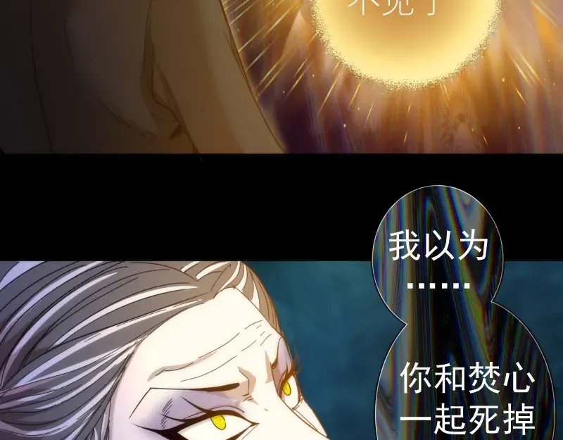 第111话 初次见面 第105页