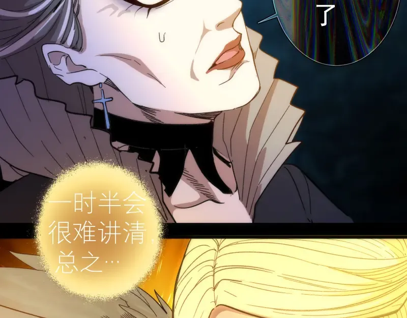 第111话 初次见面 第106页