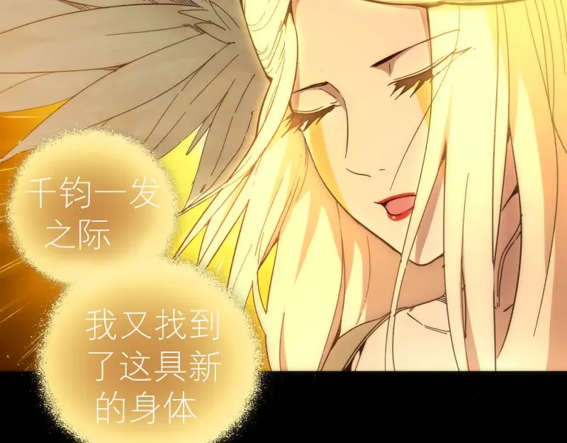 第111话 初次见面 第107页