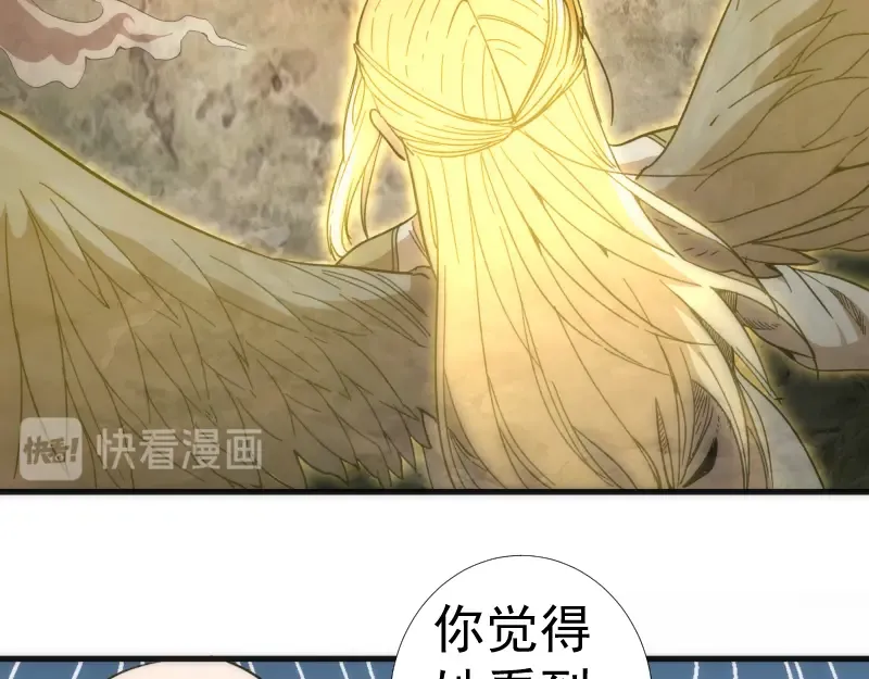 第111话 初次见面 第110页