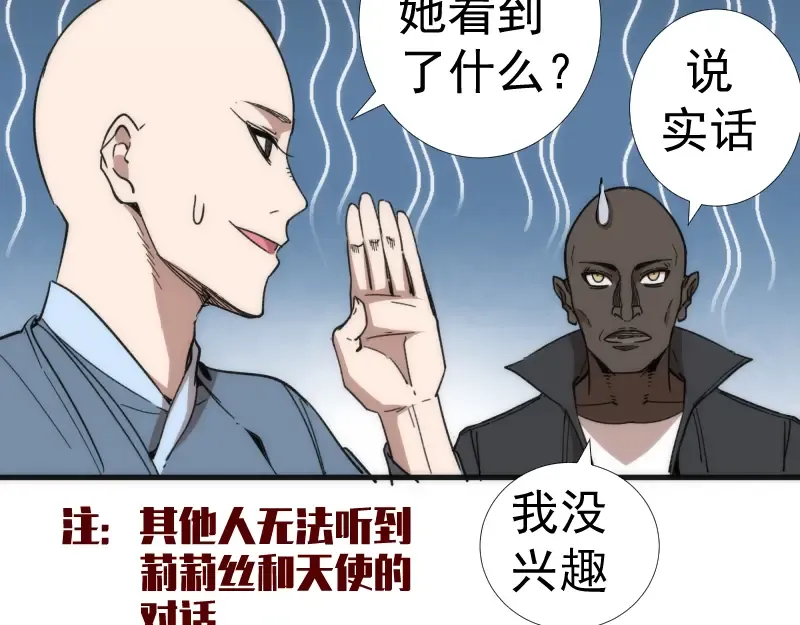 第111话 初次见面 第111页
