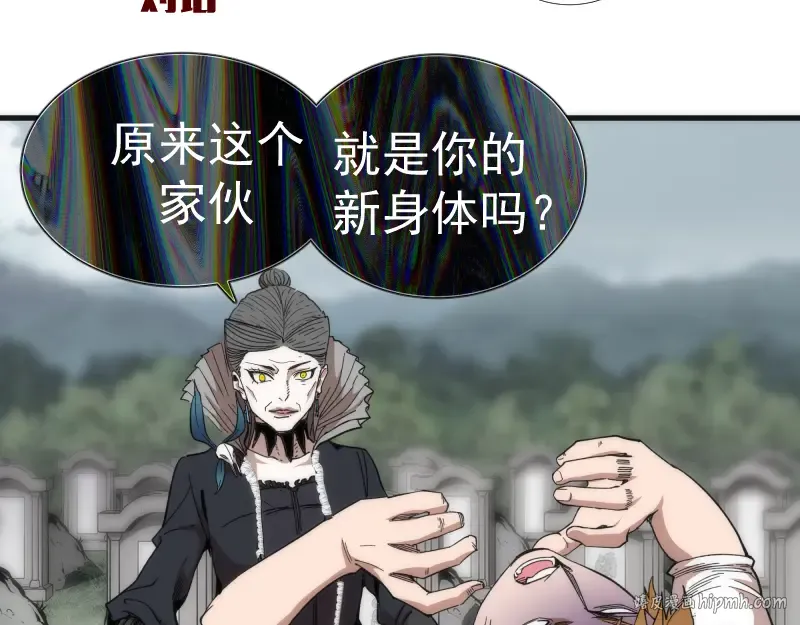 第111话 初次见面 第112页