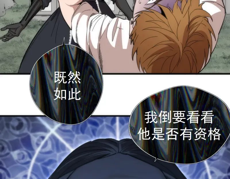 第111话 初次见面 第113页