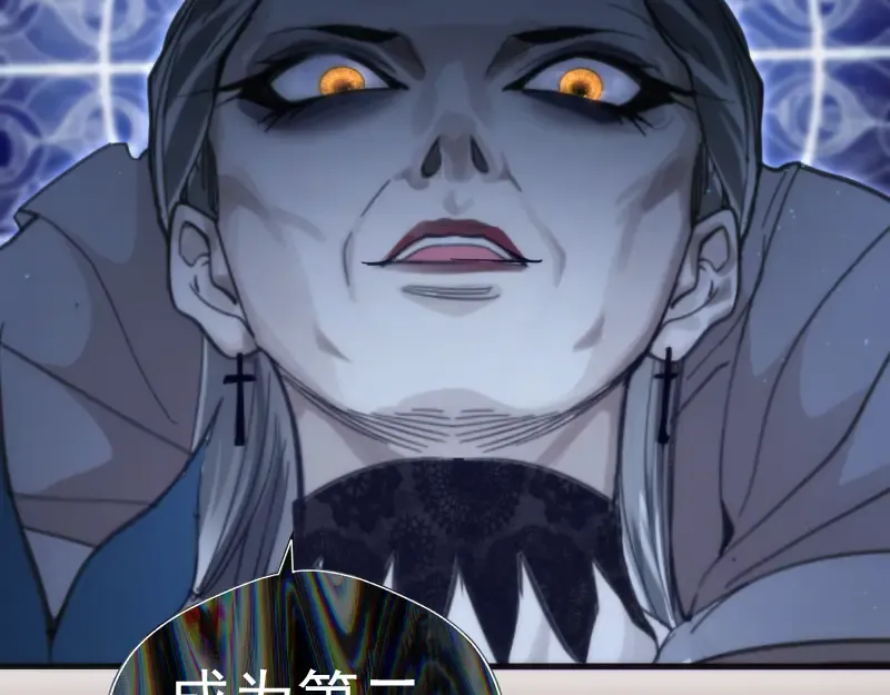 第111话 初次见面 第114页
