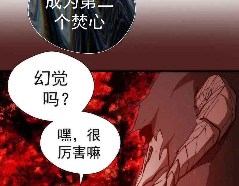 第111话 初次见面 第115页