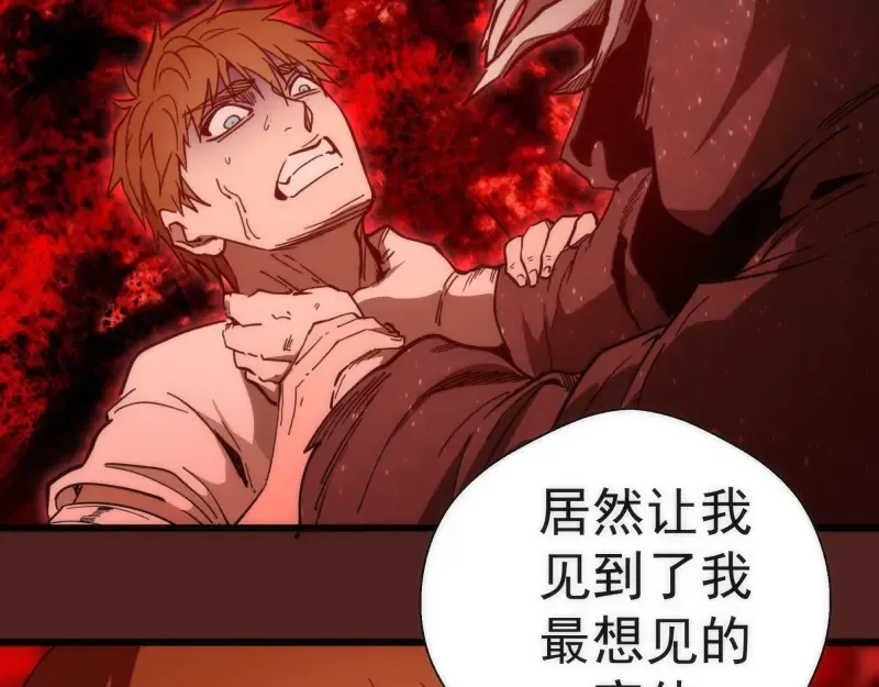 第111话 初次见面 第116页
