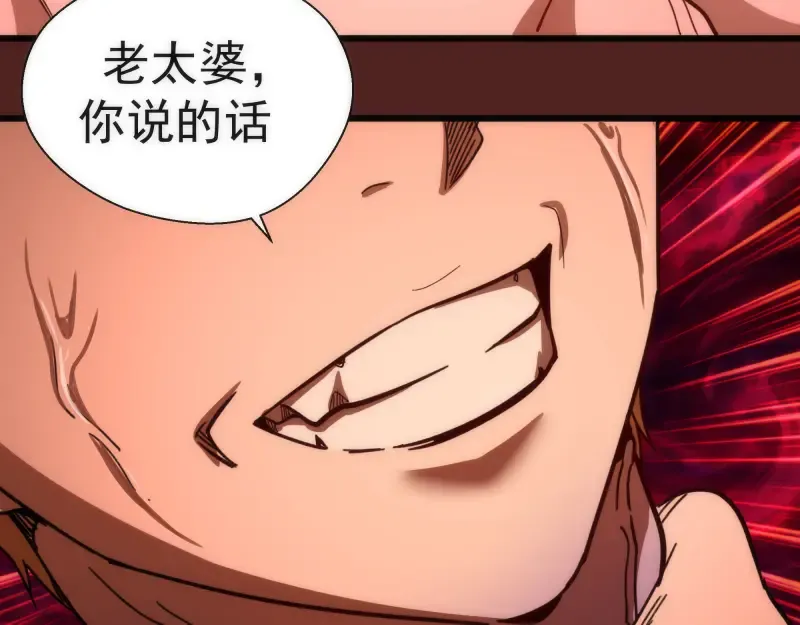 第111话 初次见面 第118页