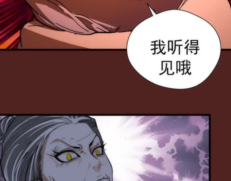 第111话 初次见面 第119页