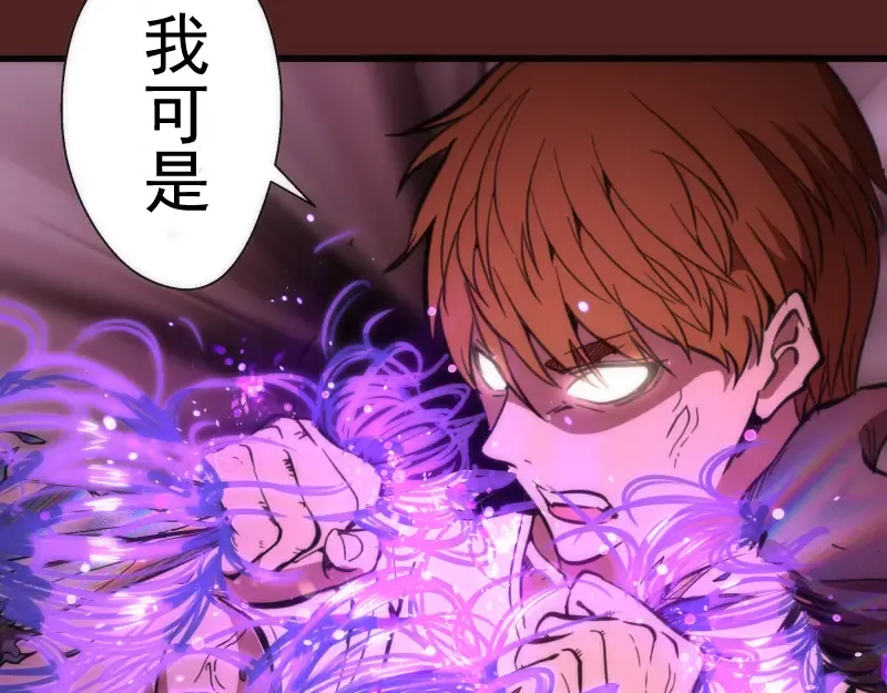 第111话 初次见面 第123页