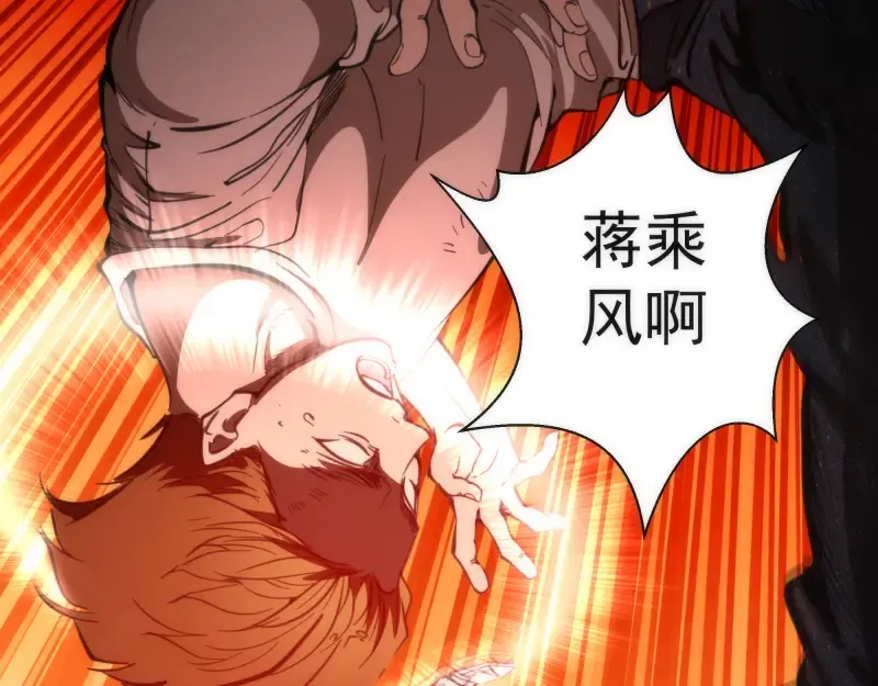 第111话 初次见面 第127页