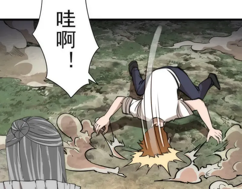 第111话 初次见面 第130页