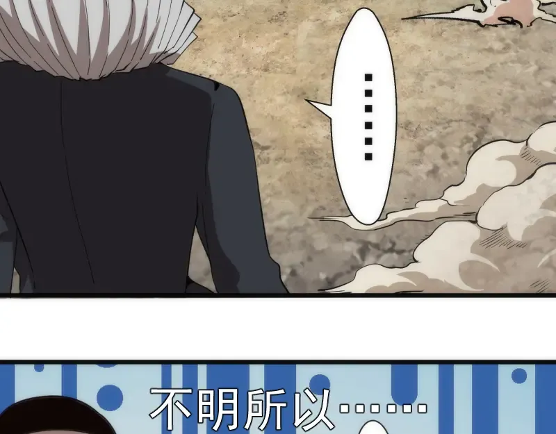 第111话 初次见面 第131页