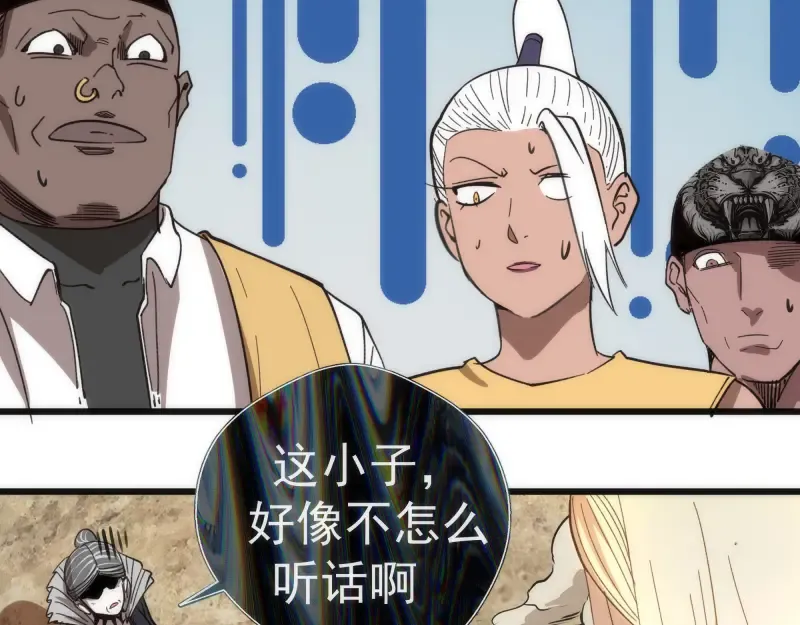 第111话 初次见面 第132页