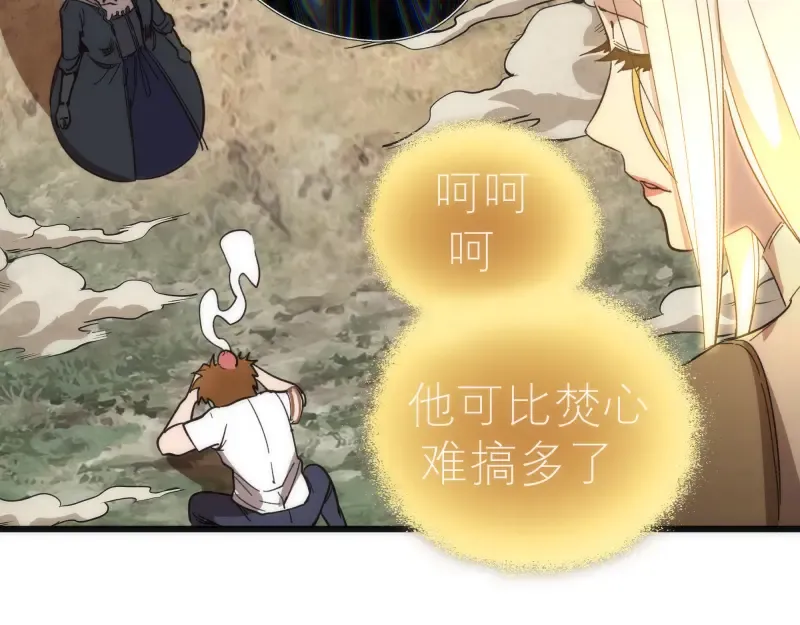 第111话 初次见面 第133页