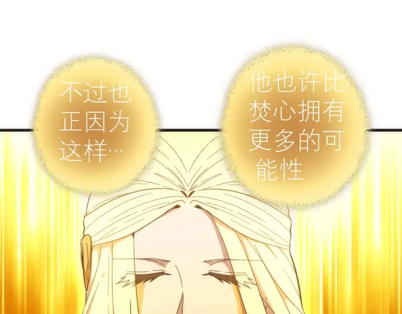 第111话 初次见面 第134页