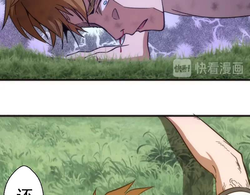 第111话 初次见面 第137页