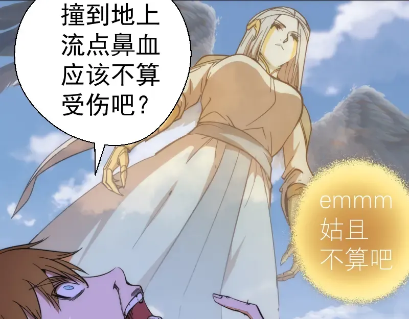 第111话 初次见面 第139页