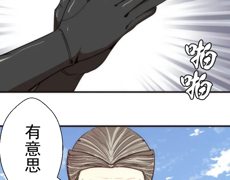 第111话 初次见面 第141页